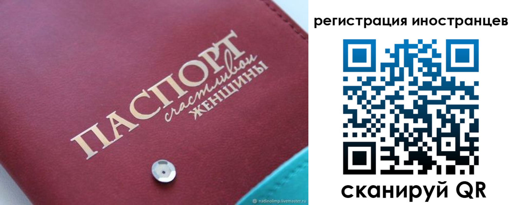 прописка регистрация в Тобольске