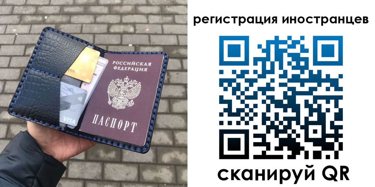 временная регистрация законно в Тобольске