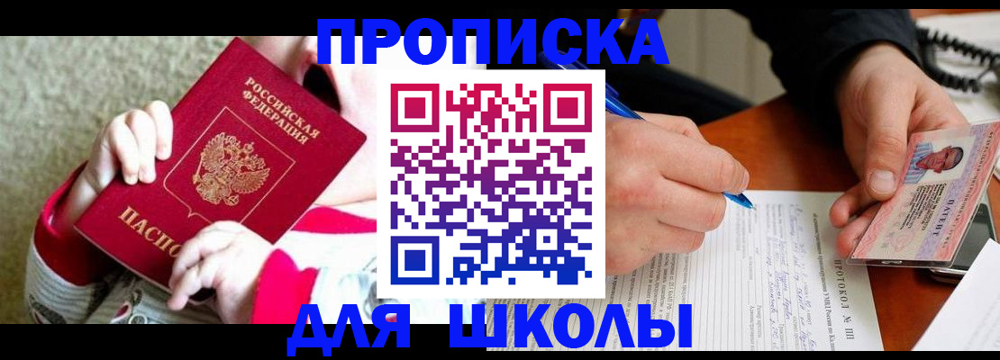 регистрация в Тобольске