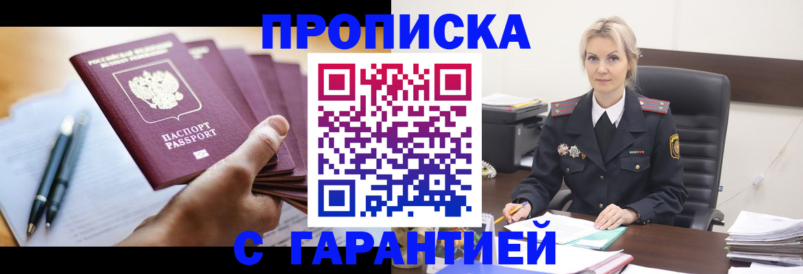 регистрация для дет. сада в Тобольске
